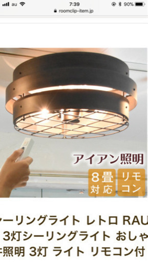 アイアン照明