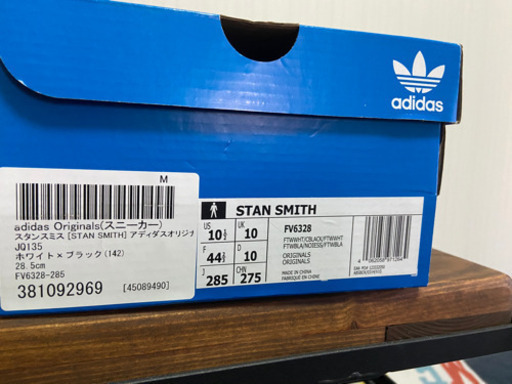 アディダス　スタンスミス　28.5cm