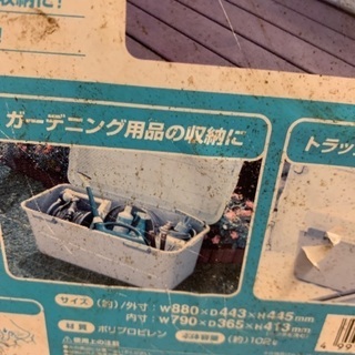物置