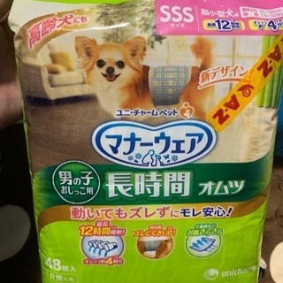 ペットおむつSSSサイズ