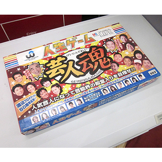 札幌【人生ゲーム 芸人魂】タカラ ワタナベエンターテインメント ...