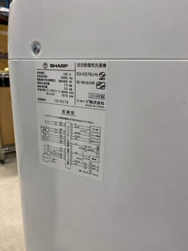 2019年製！大きめ7.0kg洗い！配送可 SHARP 全自動電気洗濯機 ES-KS70U 