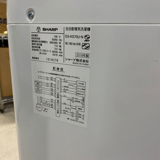 2019年製！大きめ7.0kg洗い！配送可 SHARP 全自動電気洗濯機 ES-KS70U の画像