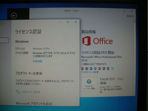 ⑮安心の東芝製 Windows 10 / Office 2016 Professional インストール済（ライセンス認証済） 15.