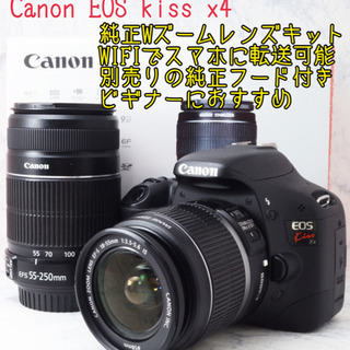 美品級●ビギナーにおすすめ●スマホに転送可能●キャノン kiss X4 安心のゆうパック代引き発送！送料、代引き手数料無料！