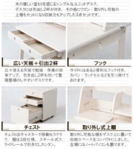 【中古美品】お洒落な学習机(5/6迄引取り2000円引き)