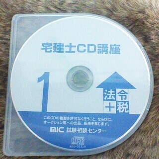 《取引者決定》【美品】　★宅建士試験 CD講座 2019年度用（音声学習全6枚）★　通勤学習に最適！の画像