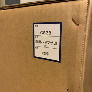 【早期処分希望】五月人形　兜　飾ったのは1度「着用ハヤブサ兜　25号」の画像