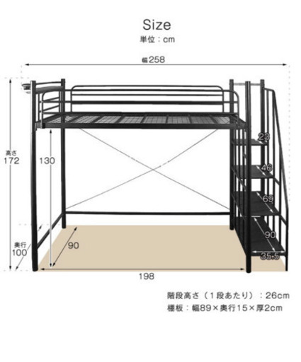 ロフトベッド　組み立て式