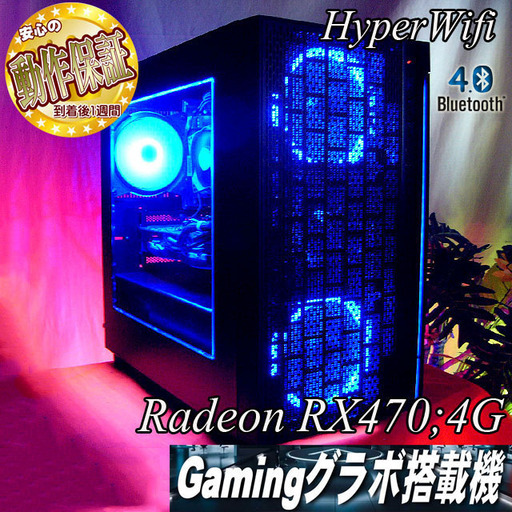 【★ネオンブルー★ハイパーWifiゲーミングPC】フォートナイト◎ST0429_4W