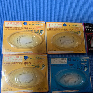 ★新品未開封つけまつげ★の画像