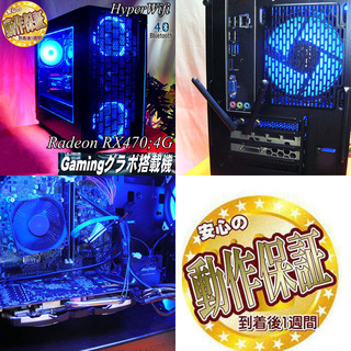 【★ネオンブルー★ハイパーWifiゲーミングPC】フォートナイト◎ST0429_4Wの画像