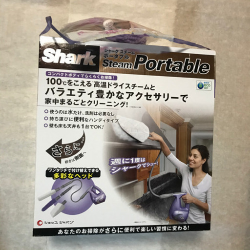 シャークスチームポータブル