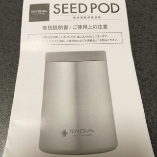 【新品・未使用】TENGA シードポッド SEED PODの画像