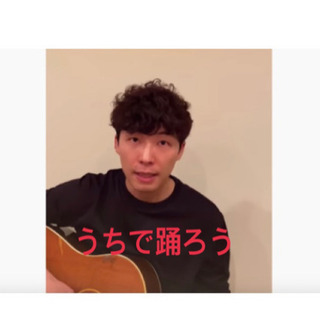 うちで踊ろう！
