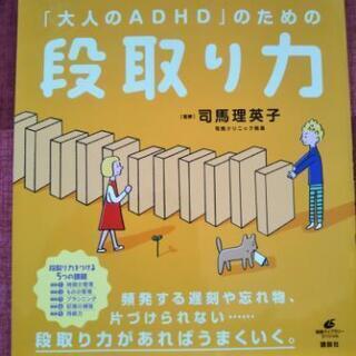 ＡＤＨＤ支援（コロナ自粛中、無料）