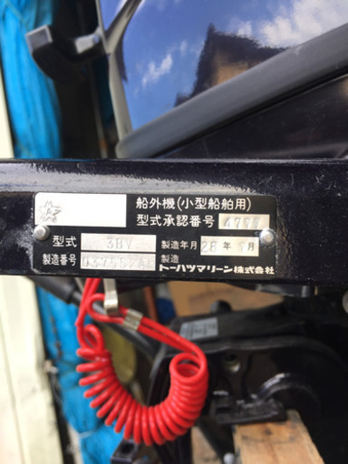 【取引先決まりました】今だけ‼️1万円値引きします！！格安‼️トーハツ2馬力船外機❗️極美品‼️スタンド付