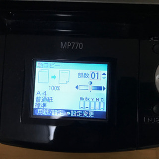 【取引者決定しました】Cannon複合機プリンターMP770 差...