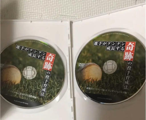野球　育成法DVD