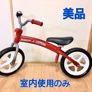 決まりました★美品　バランスバイク　ストライダー