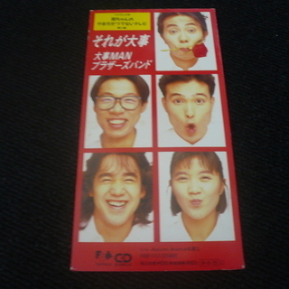 ９０年代ヒットシングル３枚　もう恋なんてしない　君がいるだけで　...