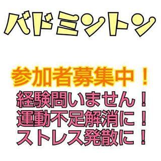 さくら市でバドミントン！