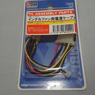 インテル製ＣＰＵファン電源ケーブル