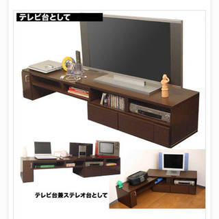 テレビ台　パソコン台