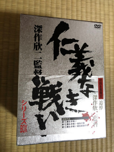 (多分最終値下げ)仁義なき戦い シリーズBOX