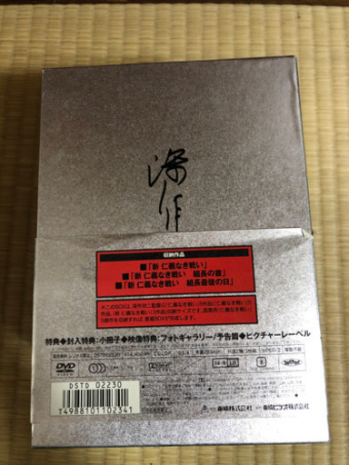 (多分最終値下げ)仁義なき戦い シリーズBOX