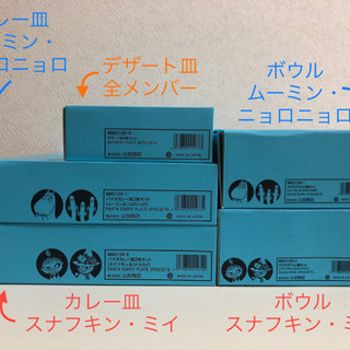 ●お取引完了● 食器 ムーミン谷の仲間たち スナフキン カレー皿 取り皿 ボウル マグカップ の画像