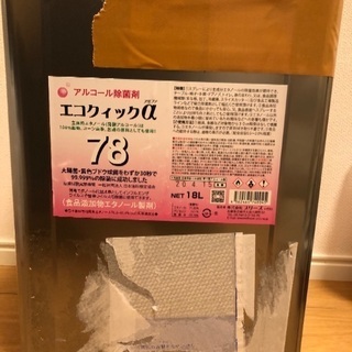 アルコール除菌剤　1L