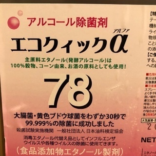 アルコール除菌剤　1Lの画像