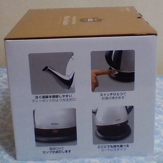 プラスチックではなくステンレス製の電気ケトル　新品　未使用　箱付きの画像