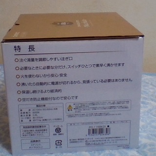 プラスチックではなくステンレス製の電気ケトル　新品　未使用　箱付きの画像