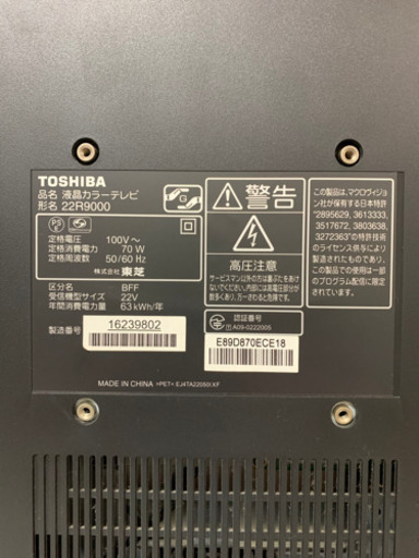 【決まりました！】REGZA レグザ 液晶テレビ 22インチ TOSHIBA