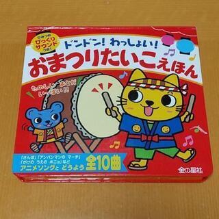 音が鳴るたいこのえほん