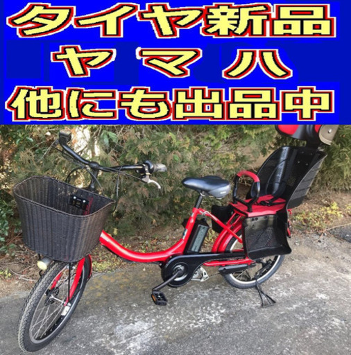 K2E電動自転車N64H?ヤマハバビー?充電器なし?