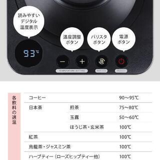 新品 未使用 未開封 バルミューダよりも高性能！ビタントニオ アクティ
ACTY 温調 ドリップ ケトル
Vitantonio ACTY VEK-10-Kの画像