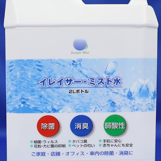 次亜塩素酸水 2L【新品】