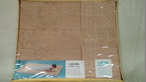 新品未開封　希少！　超涼しいシーツ　パナマトーン　ロフテー　シングルシーツ１枚＆枕カバー２枚セット　さらさら　夏のお昼寝に！