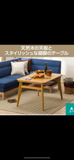 ニトリ　LDKダイニングテーブル