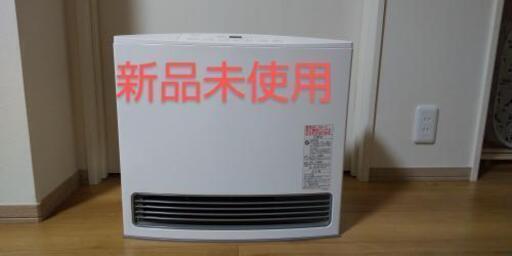 新品 未使用 ノーリツ ガスファンヒーター 都市ガス用 15～21畳用