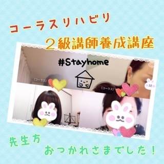 入門講座スタート！シニア向けレッスンの先生になりませんか！！話題のコーラスリハビリ®︎講師養成講座！の画像