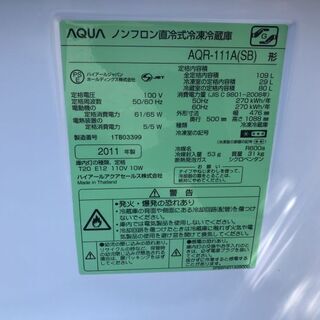 ★ 動作〇 ★ ノンフロン冷凍冷蔵庫 Haier AQUA AQR-111A (SB) 109L [ 幅476x奥行500x高さ1088mm ] ◆ ハイアール 2011年製の画像