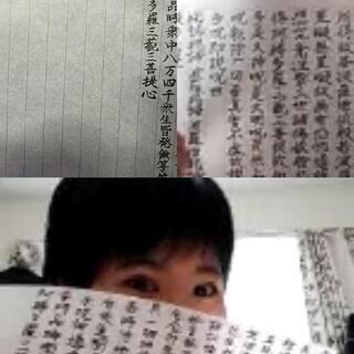 12/9(水)早朝！朝活オンライン写経会