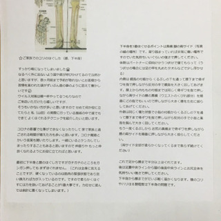 GW 家族で　できる　ほぐしのテクニック 紹介します。全身もみほぐし60分2980円（税抜価格）リラクゼーションやすらぎ - 神戸市
