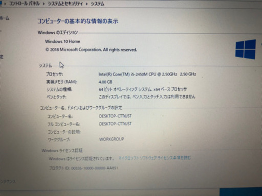 SONY VAIO VPCSB4AJ　/ Core i5 / SSD120G/ 4G/ Webカメラ/ Office365/　ジャンク