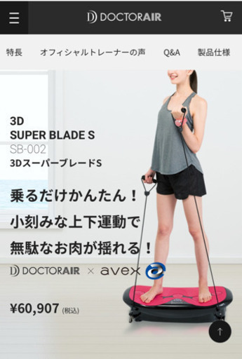 ドクターエアー　3D スーパーブレード S ピンク SB-002