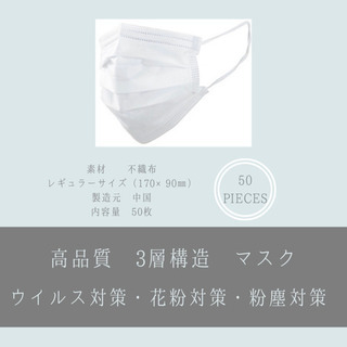 マスク&除菌グッズの販売が出来るスペースをお借りしたいです